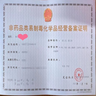 一站式企業(yè)證照辦理指南 食品、餐飲、公共衛(wèi)生與出版物經(jīng)營(yíng)許可全解析